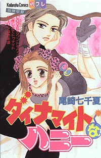 Imagen de Dynamite na Honey