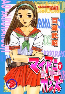 Imagen de Miami☆Guns