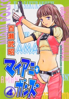 Imagen de Miami☆Guns