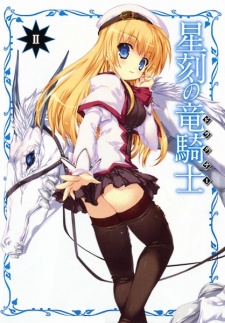 Imagen de Seikoku no Dragonar