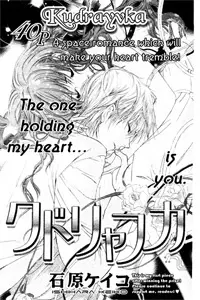 Cover of クドリャフカ