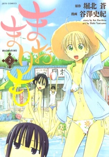 Imagen de Mao Marimo