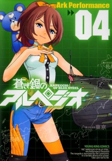 Imagen de Aoki Hagane no Arpeggio