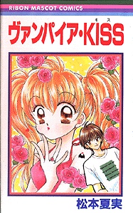 Vampire Kiss | Manga 