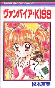 Vampire Kiss
