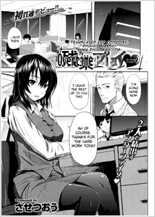 Imagen de Overtime Play