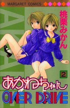 Imagen de Akane-chan Overdrive