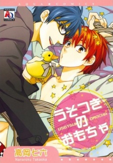 Imagen de Usotsuki no Omocha