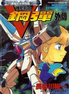 Imagen de Kidou Senshi V Gundam Gaiden