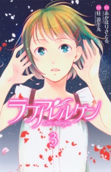 Imagen de Love Allergen