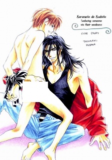 Imagen de Karamete de Kudoite dj - Try to Play with my Weakness