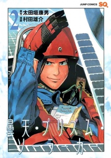 Imagen de Donten Prism Solar Car