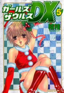 Imagen de Girls Saurus DX