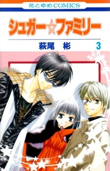 Imagen de Sugar☆Family