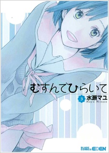 Imagen de Musunde Hiraite