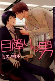 Imagen de Mezawari na Otoko