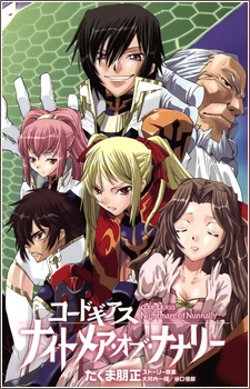 Imagen de Code Geass: Nightmare of Nunnally