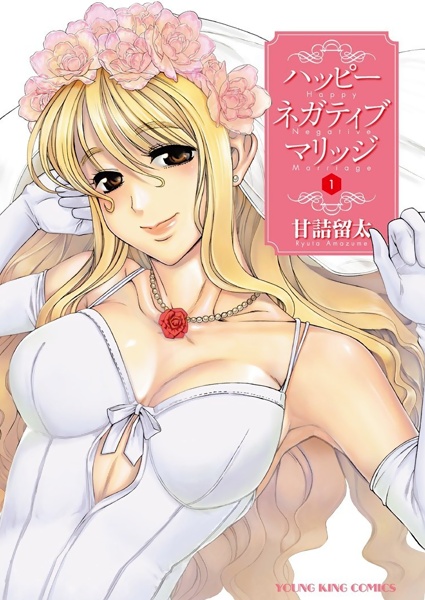 Cover for Happy Negative Marriage