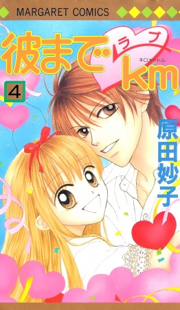Cover for Kare Made Love KM