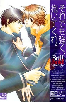 Imagen de Soredemo Tsuyoku, Daitekure.