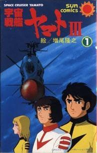 Capa de Yamato III