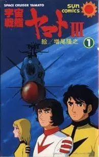 Yamato III