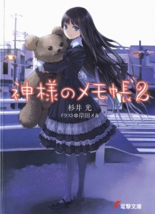 Imagen de Kamisama no Memochou