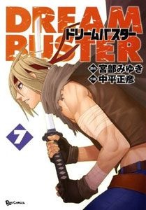 Imagen de Dream Buster