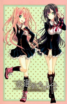 Imagen de Koi to Senkyo to Chocolate