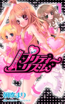 Capa de Pretty Rhythm