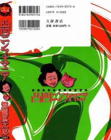 Imagen de Rugged Nymphomania