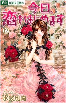 Imagen de Kyou, Koi wo Hajimemasu