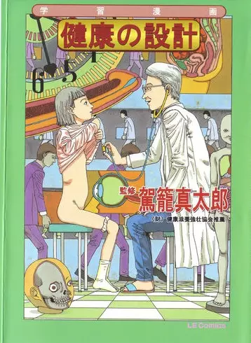 Kenkou no Sekkei