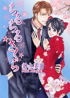 Imagen de Chiru Chiru Sakura