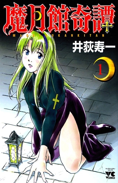 Cover for Magetsukan Kitan