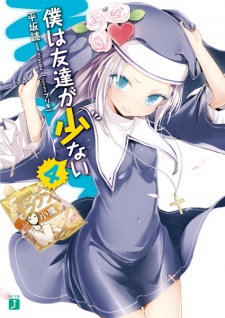 Imagen de Boku wa Tomodachi ga Sukunai