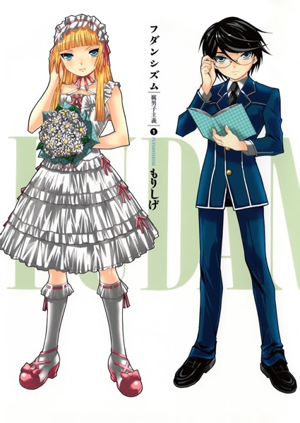 Cover for Fudanshism