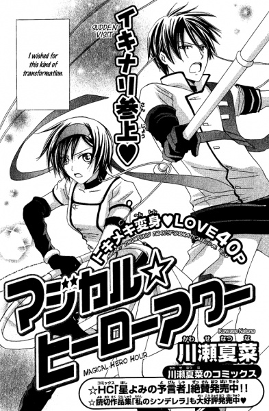 Cover for Magical Hero Hour