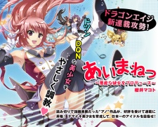 Imagen de Aimane: Akuma na Kanojo wo Produce