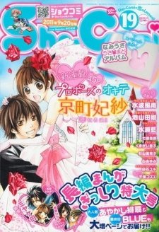 Imagen de Propose no Okite