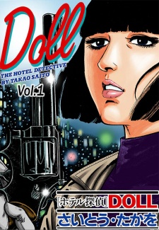 Capa de Hotel Tantei Doll