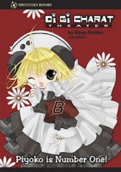 Capa de Di Gi Charat Theater: Piyoko is Number One!