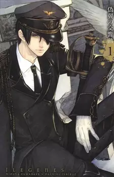 Ilegenes: Giyoku no Koukyoukyoku