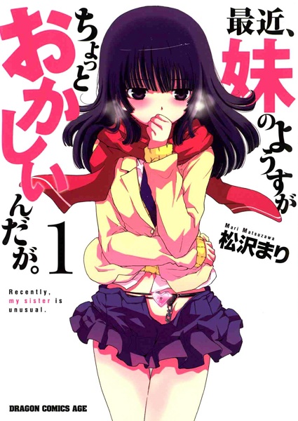 Cover for Saikin, Imouto no Yousu ga Chotto Okashiinda ga.