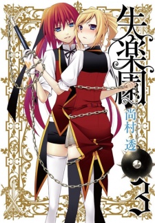 Imagen de Shitsurakuen