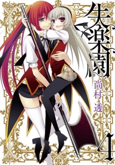 Imagen de Shitsurakuen