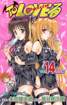 Imagen de To LOVE-Ru