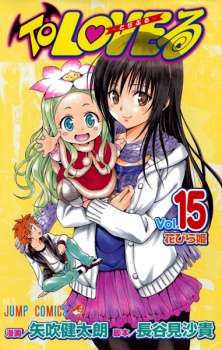 Imagen de To LOVE-Ru