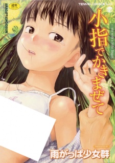 Imagen de Koyubi de Kakimazete