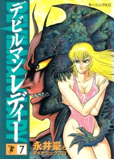 Imagen de Devilman Lady